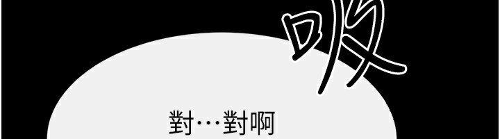 继母与继姐第67話-一放進去就有股快感&hearts;