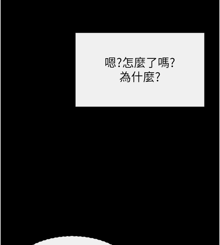 继母与继姐第67話-一放進去就有股快感&hearts;