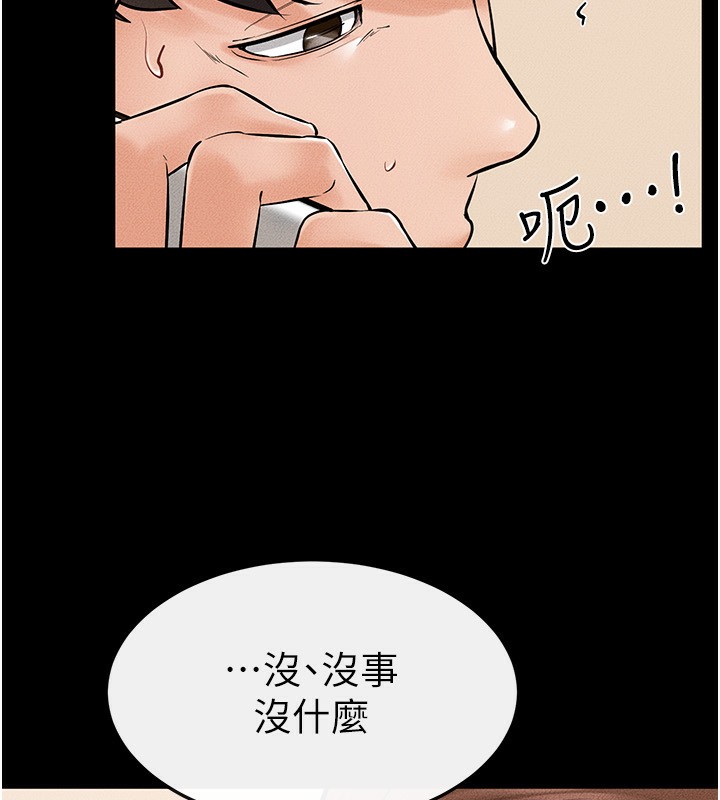 继母与继姐第67話-一放進去就有股快感&hearts;