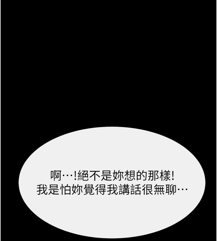 继母与继姐第67話-一放進去就有股快感&hearts;
