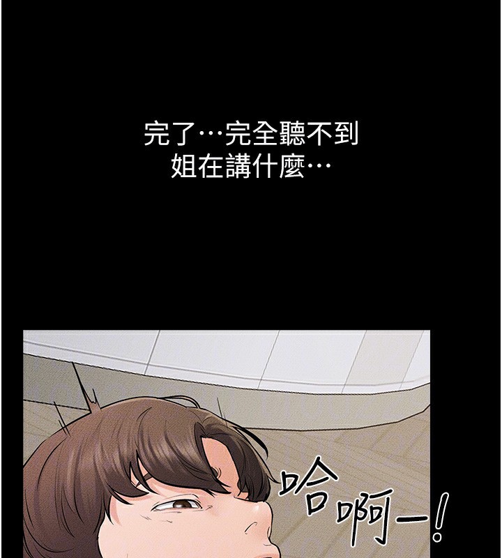 继母与继姐第67話-一放進去就有股快感&hearts;