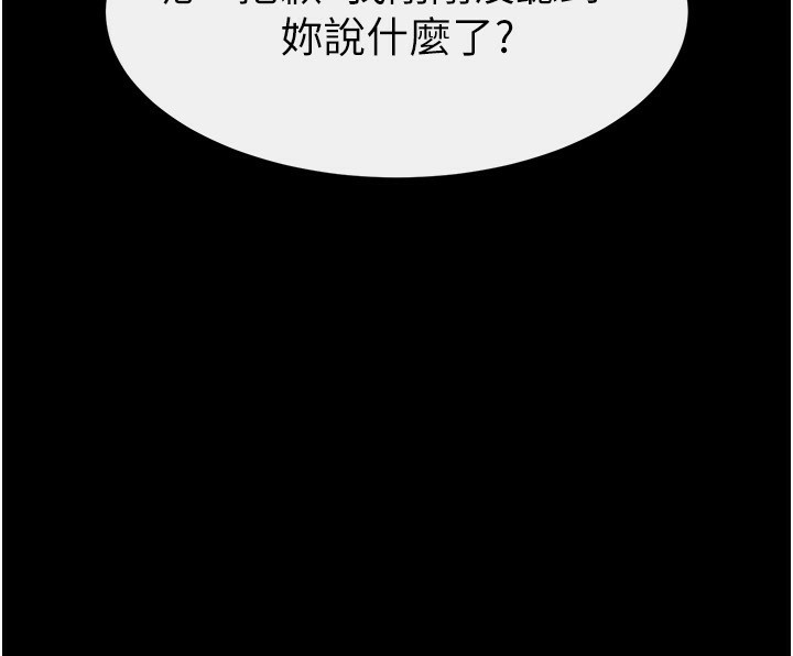 《继母与继姐》第67话-一放进去就有股快感&hearts;