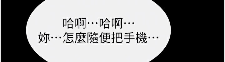 继母与继姐第67話-一放進去就有股快感&hearts;