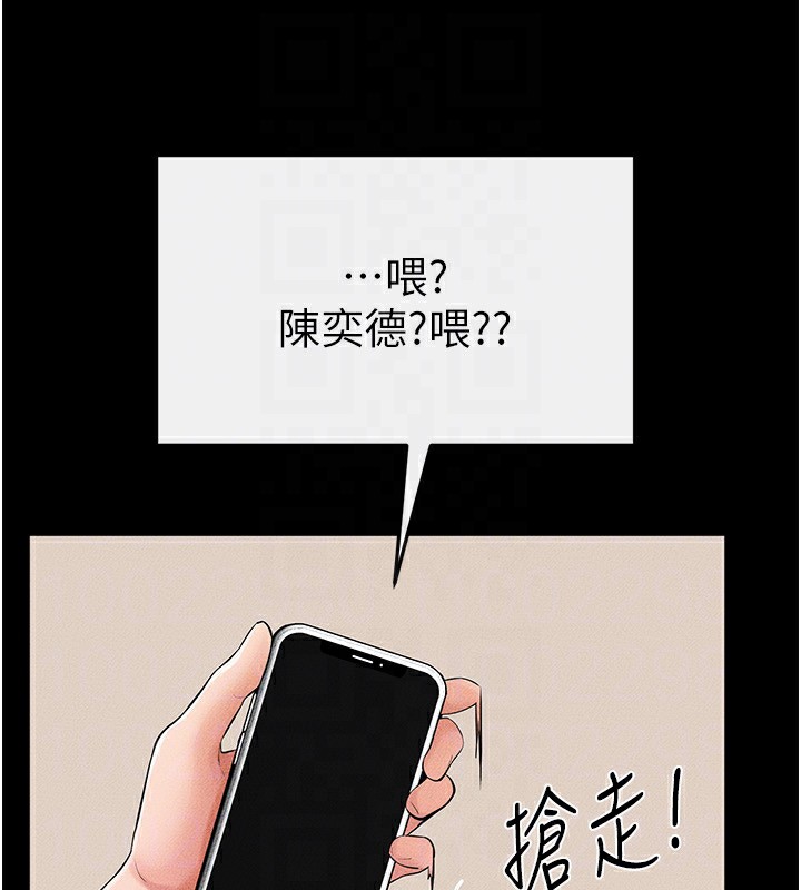 继母与继姐第67話-一放進去就有股快感&hearts;