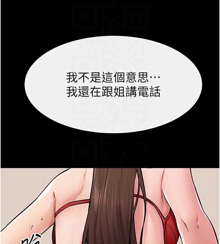 继母与继姐第67話-一放進去就有股快感&hearts;