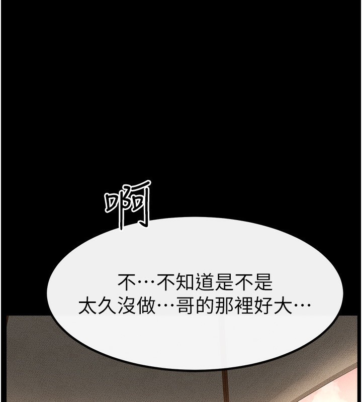 继母与继姐第67話-一放進去就有股快感&hearts;