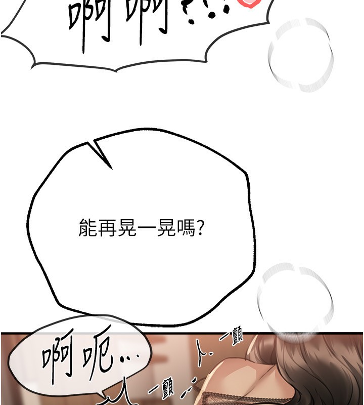 BeautifulDays第28話-享受69式的多順