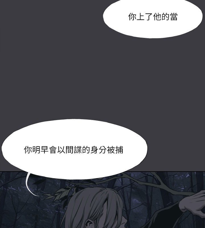 进击的巨根最終話-實現種族解放計畫