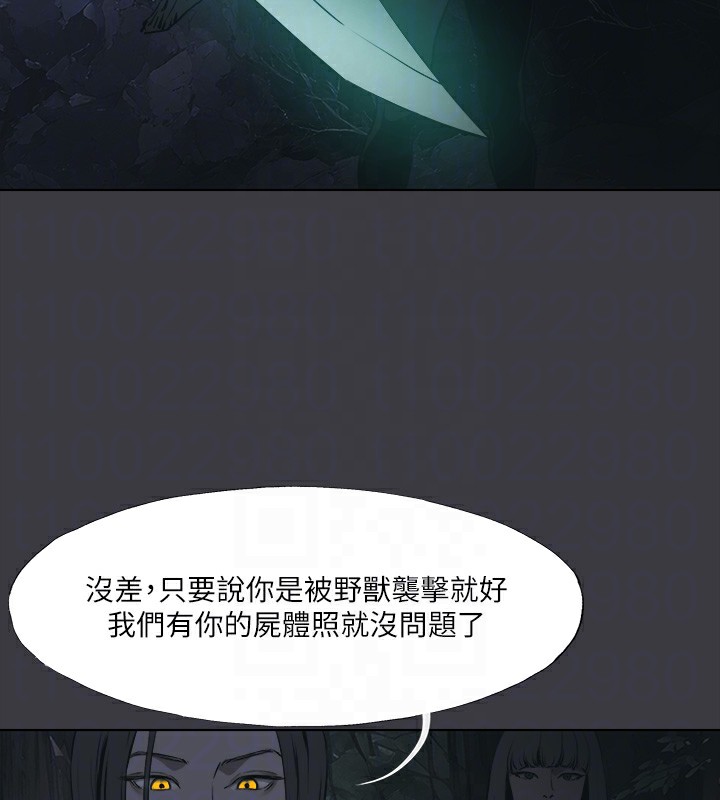進擊的巨根最終話-實現種族解放計畫