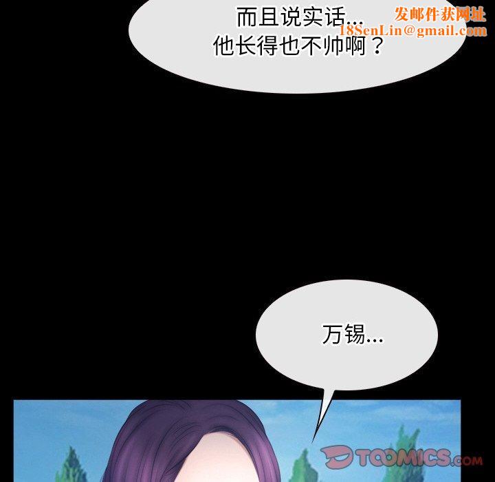 寻找初恋第46話