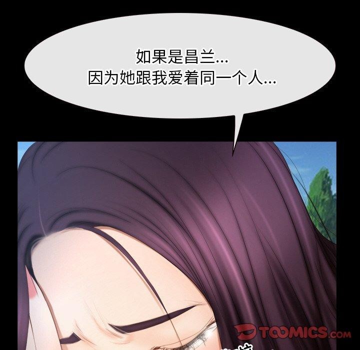寻找初恋第46話
