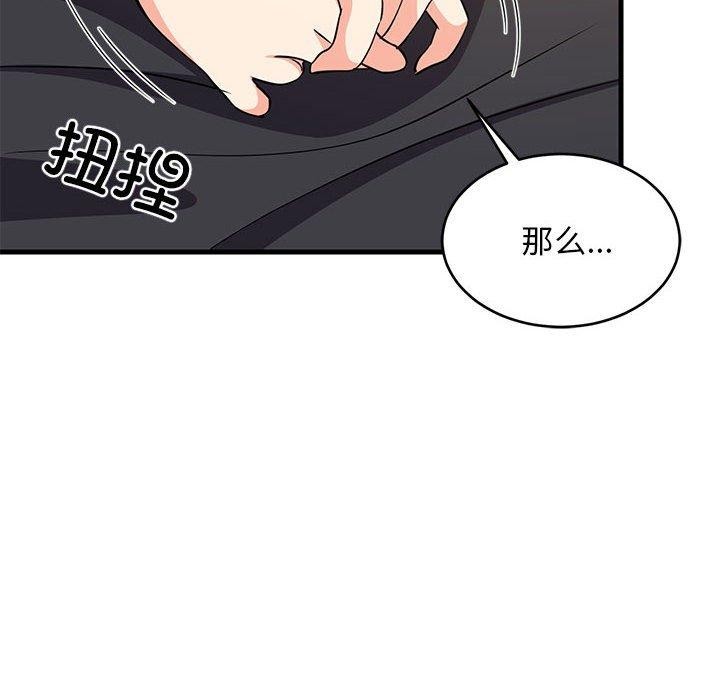 难缠姐妹偏要和我同居第39話