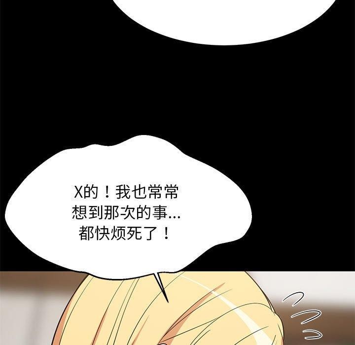 难缠姐妹偏要和我同居第39話