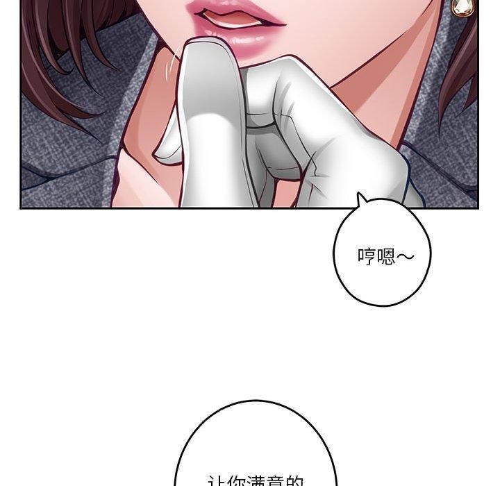 极乐之神第38話
