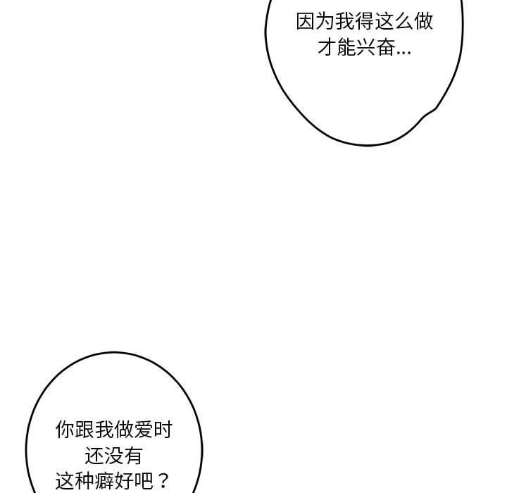 极乐之神第38話