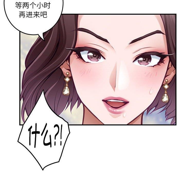 极乐之神第38話