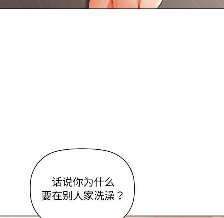 咖啡因第55話