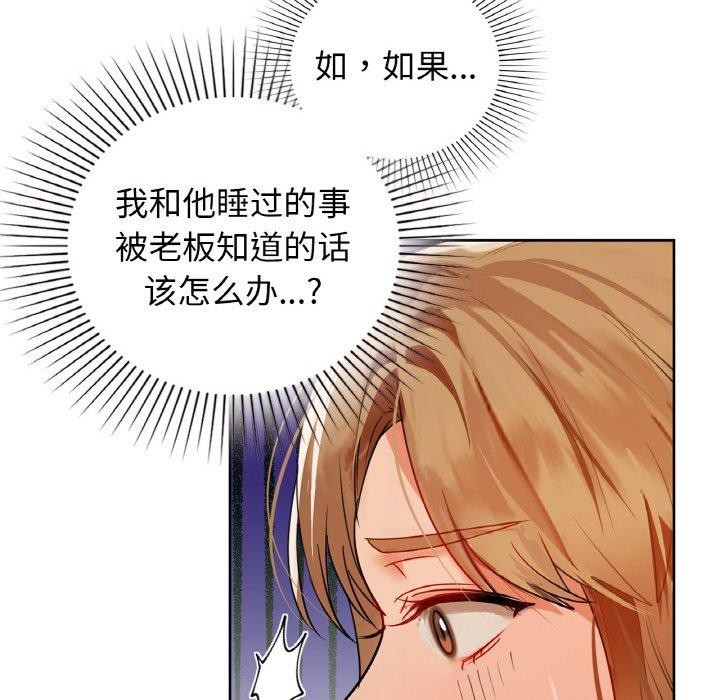 咖啡因第55話