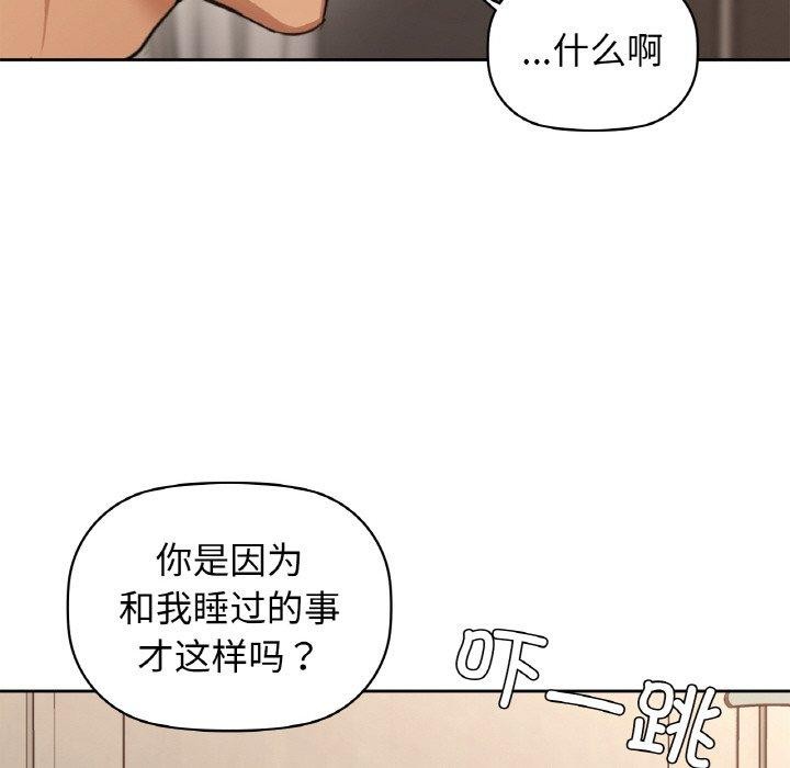 咖啡因第55話