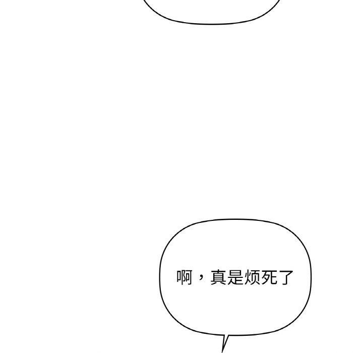 咖啡因第55話