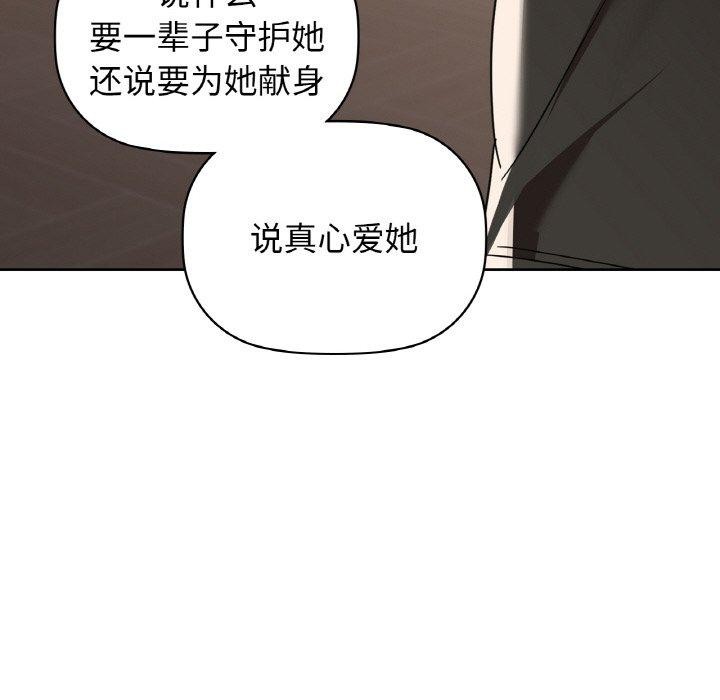 咖啡因第55話