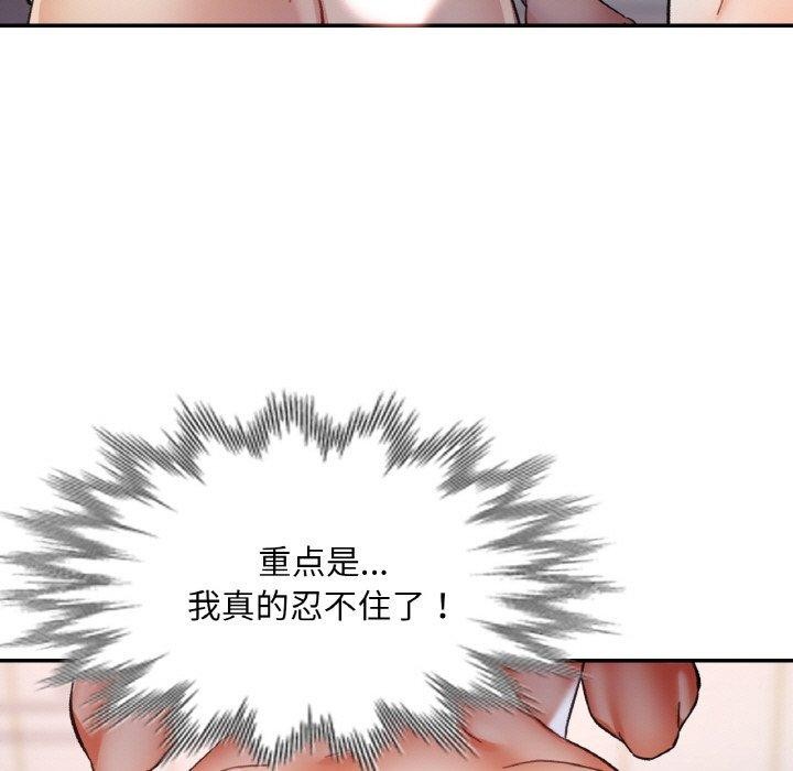 已嫁人的她第22話