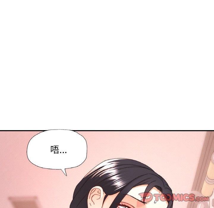已嫁人的她第22話