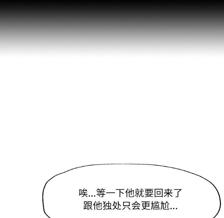 已嫁人的她第22話
