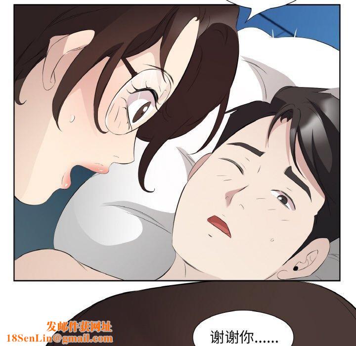 回归单身的继女第23話