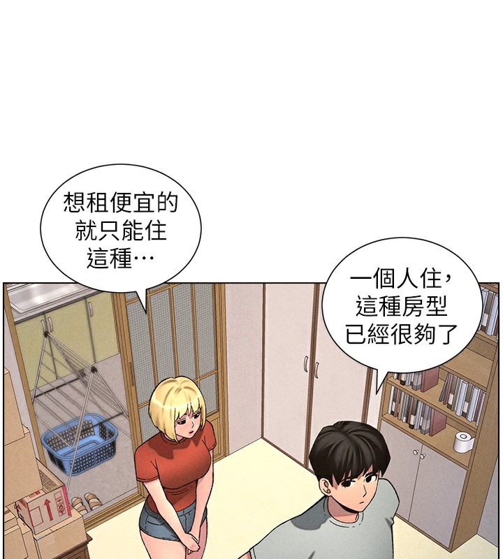 兄妹的秘密授課第53話-老司機舌鬥悶騷學生妹