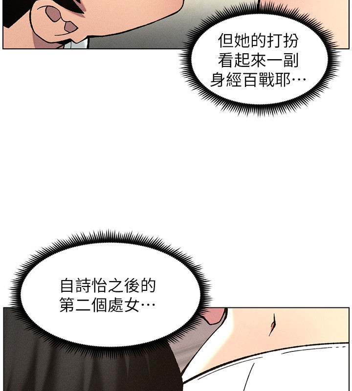 《兄妹的秘密授课》第53话-老司机舌斗闷骚学生妹