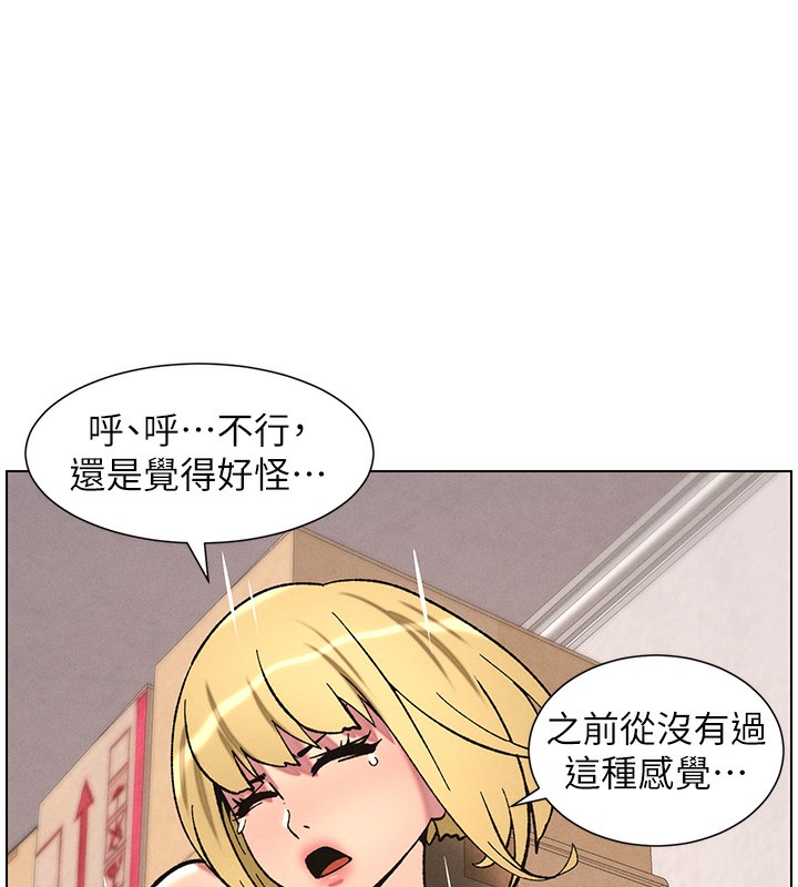 《兄妹的秘密授课》第53话-老司机舌斗闷骚学生妹