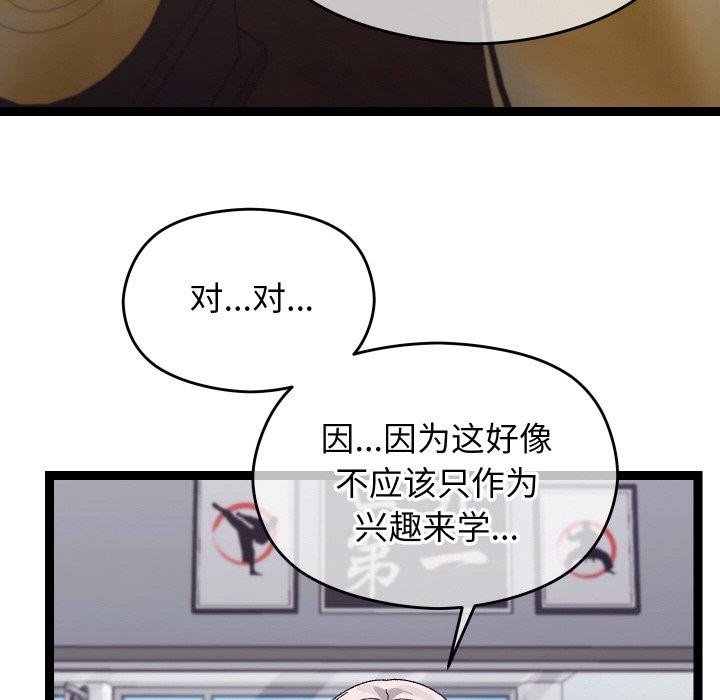 分身使我无限变强第10話