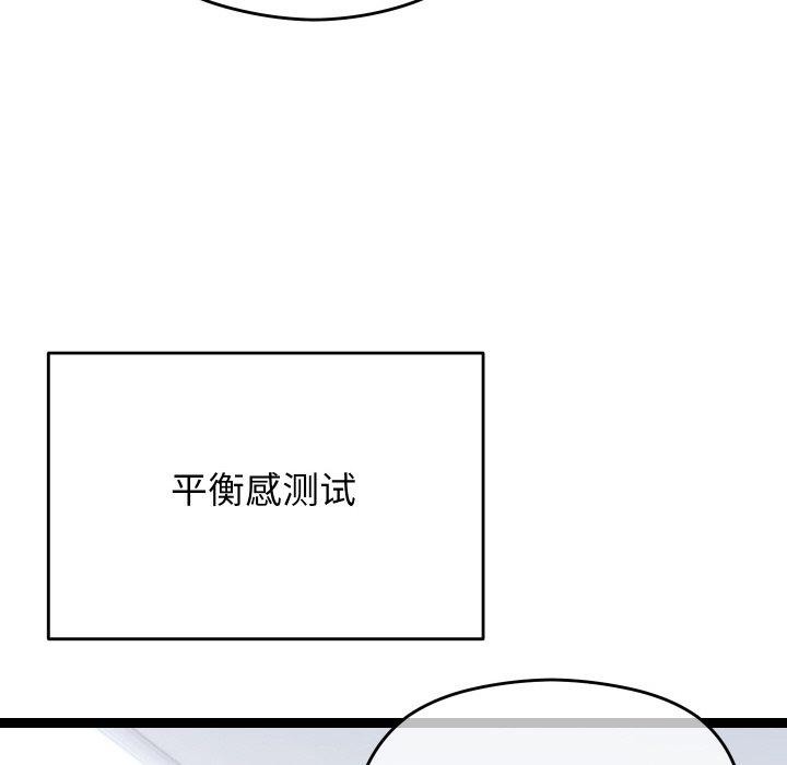 分身使我無限變強第10話