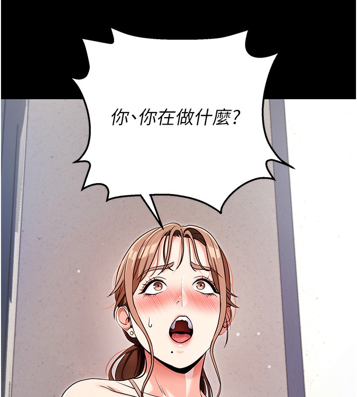 拜脱拜脱App第9話-妳的鮑魚好會吸