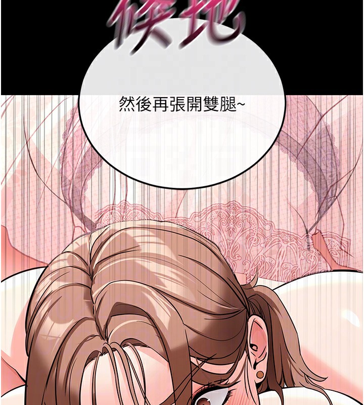 拜脫拜脫App第9話-妳的鮑魚好會吸