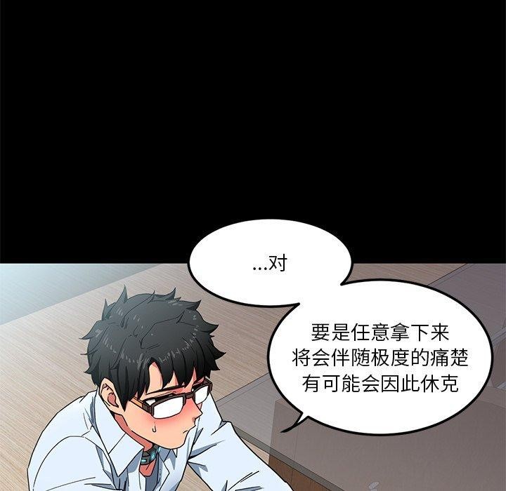 她的直播間第6話