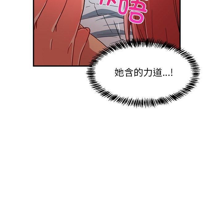 她的直播間第6話