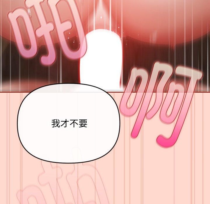 愛上你也好第9話