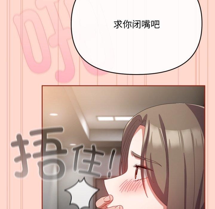 愛上你也好第9話