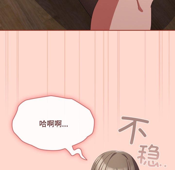 愛上你也好第9話