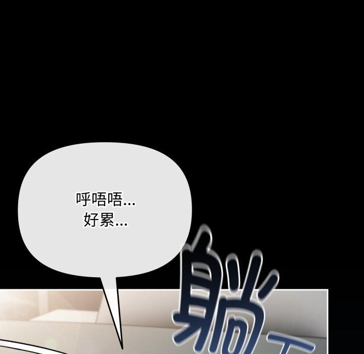 愛上你也好第9話