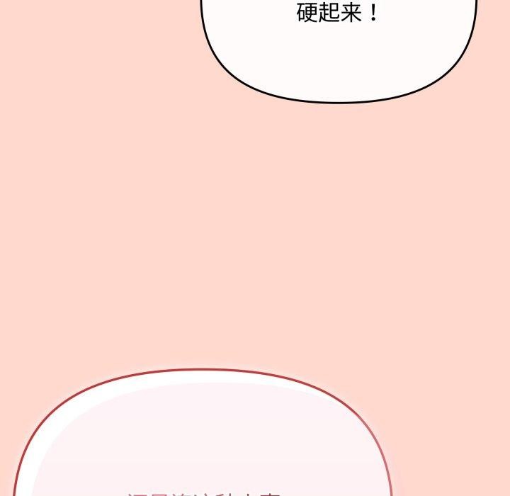 愛上你也好第9話