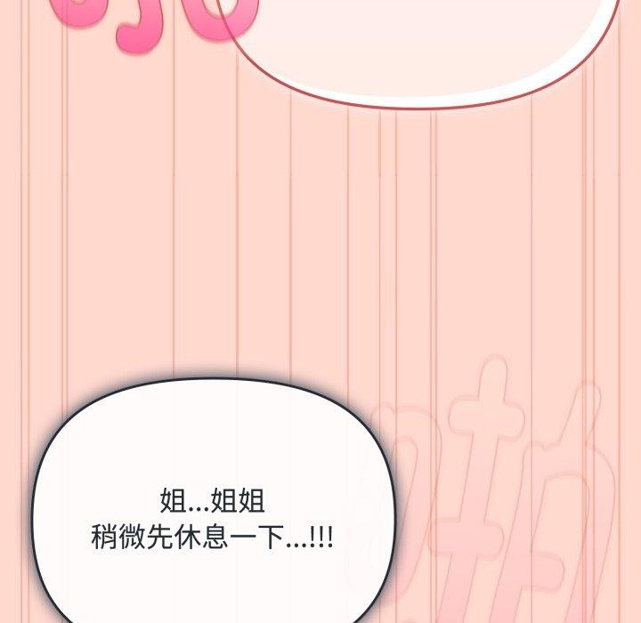 愛上你也好第9話