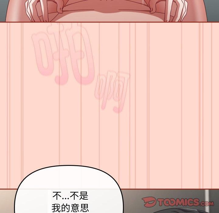 愛上你也好第9話