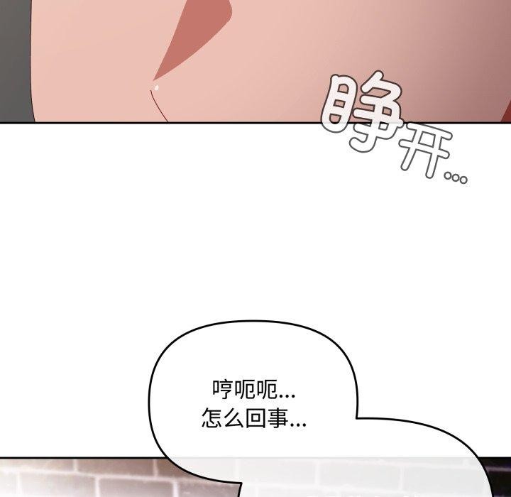 愛上你也好第9話