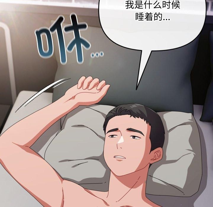 爱上你也好第9話