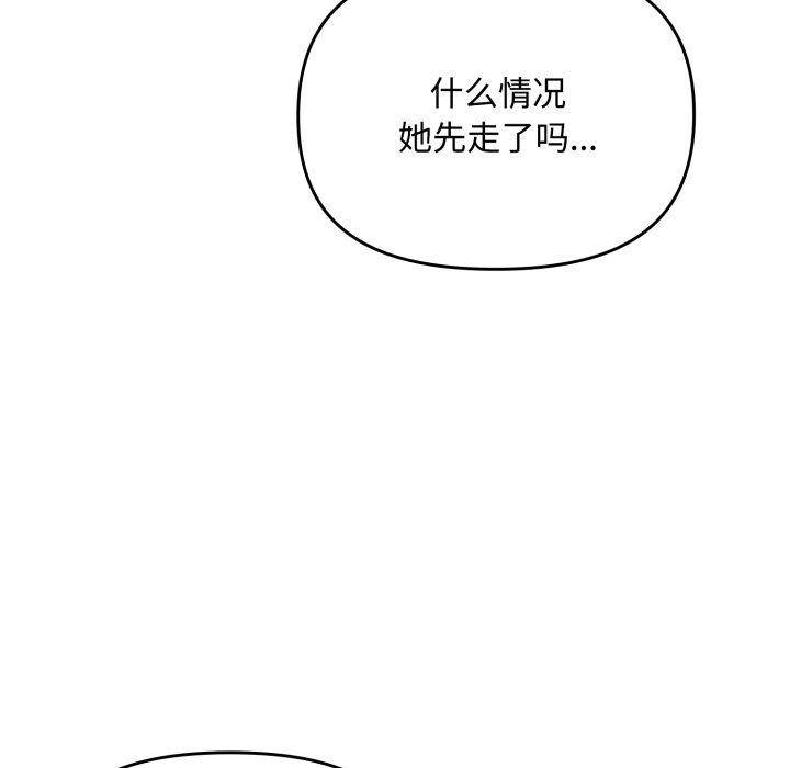 愛上你也好第9話
