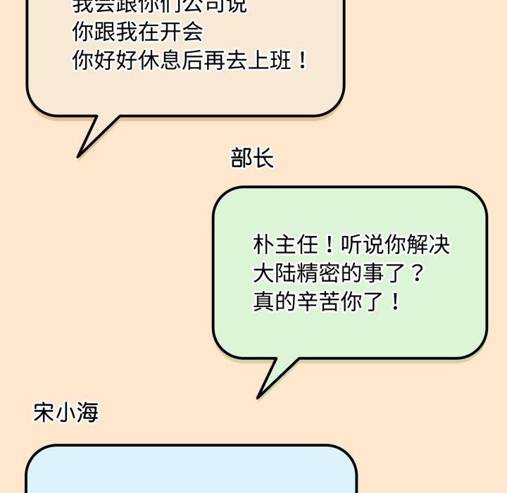 爱上你也好第9話