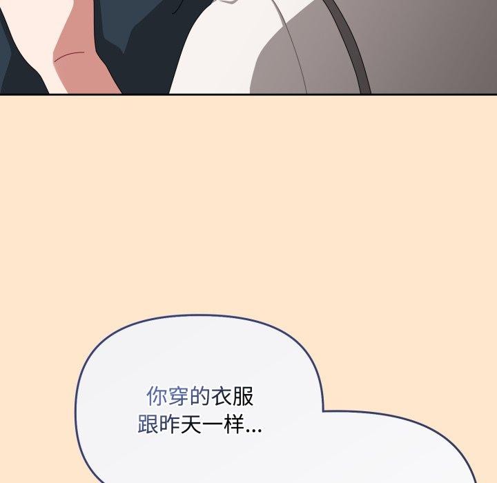 愛上你也好第9話